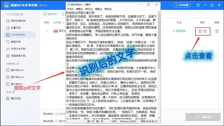 如何识别pdf中是哪种字体,怎么识别pdf中的英文