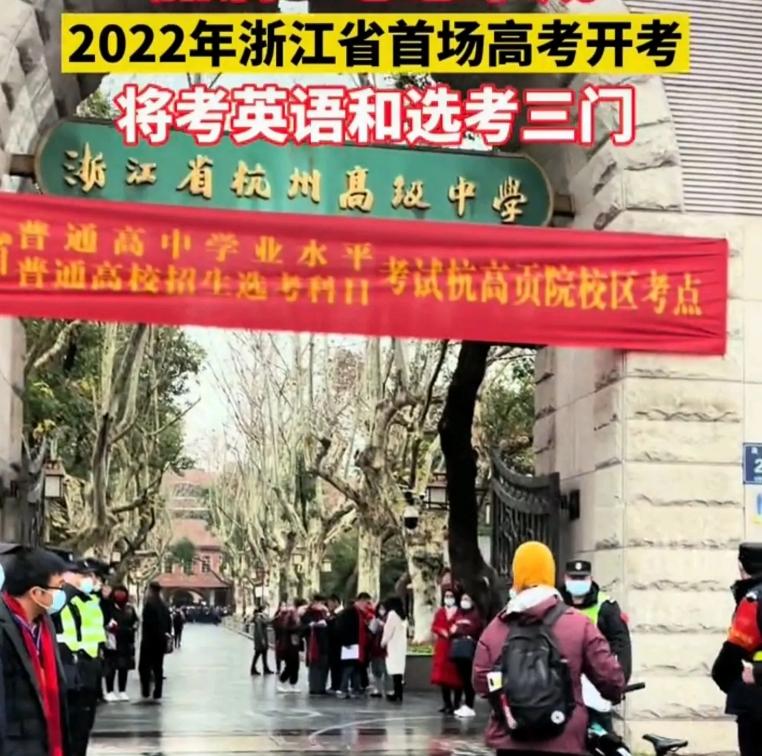 2022年浙江省首场高考好考吗,2022年浙江首场高考开考难度