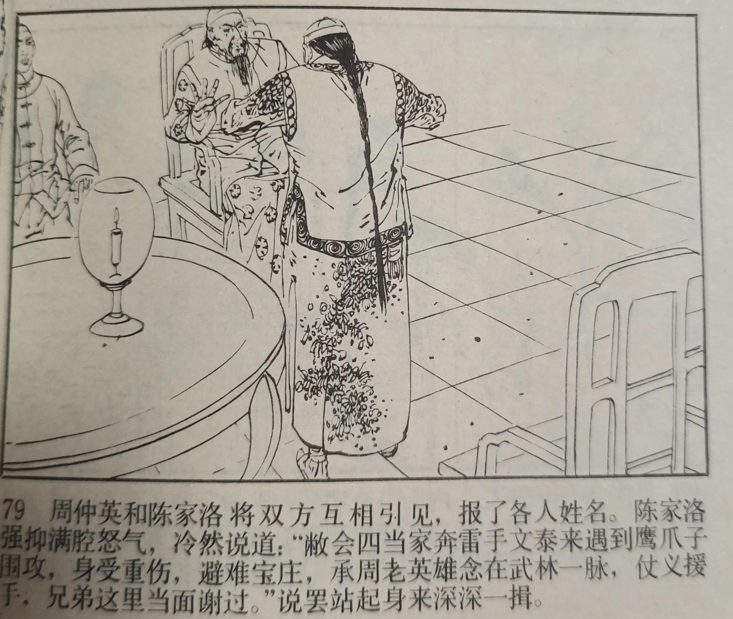 80年代绘画的连环画各类题材指南,连环画二七惨案