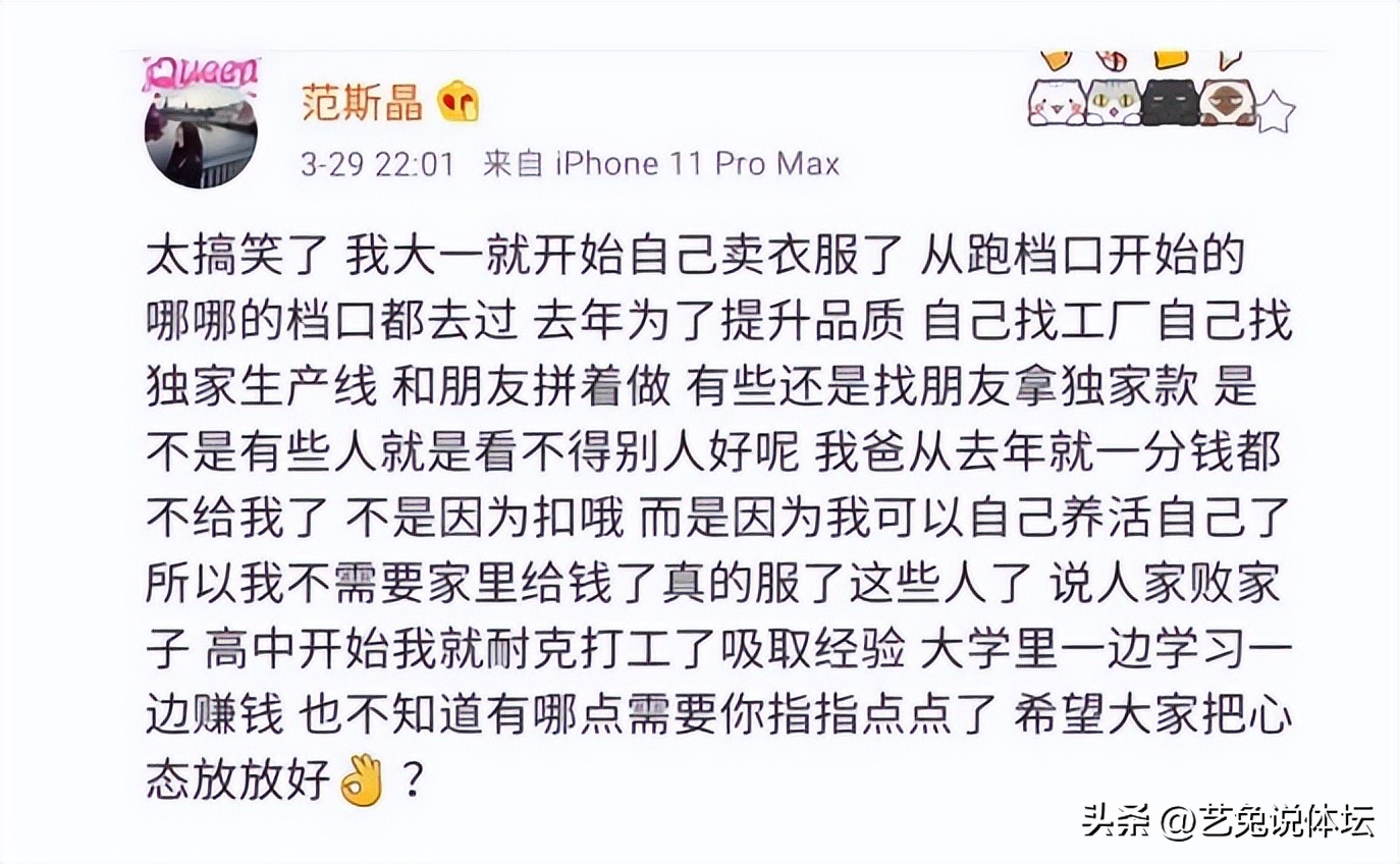 范志毅女儿妻子同框,范志毅女儿女婿