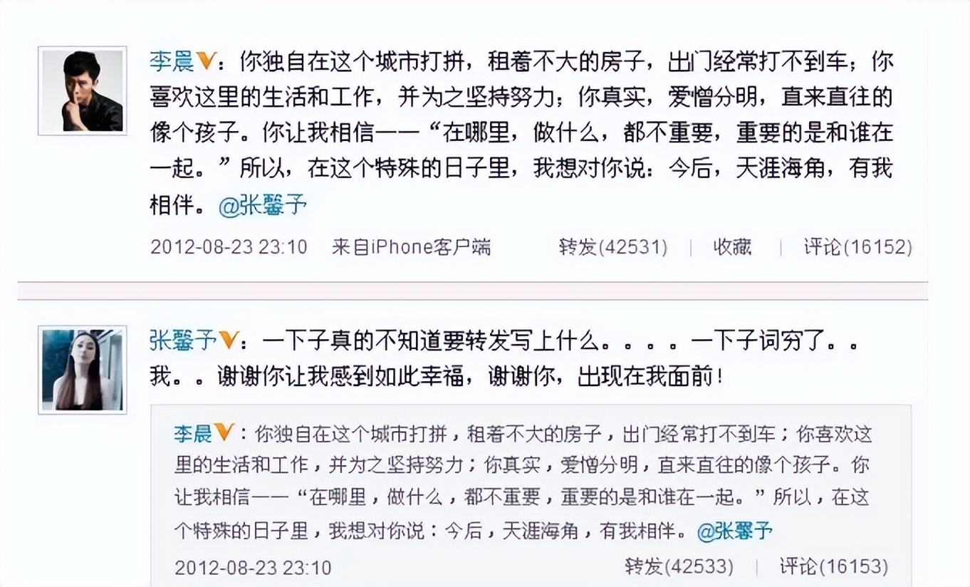 范冰冰李小璐李晨,李小璐和范冰冰李晨