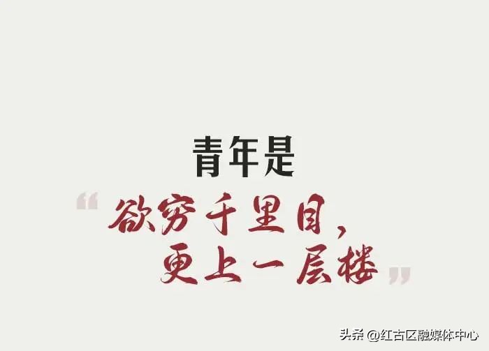 致青春致人生,山西致青春青年公寓有限公司