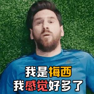 梅西派出所提醒别赌球,梅西派出所提醒不要赌球