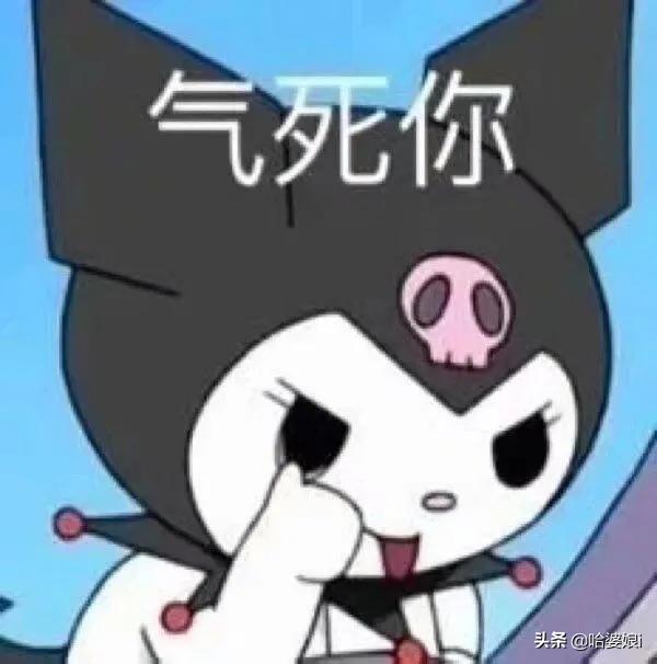 库洛米跺脚表情包,自制库洛米表情包