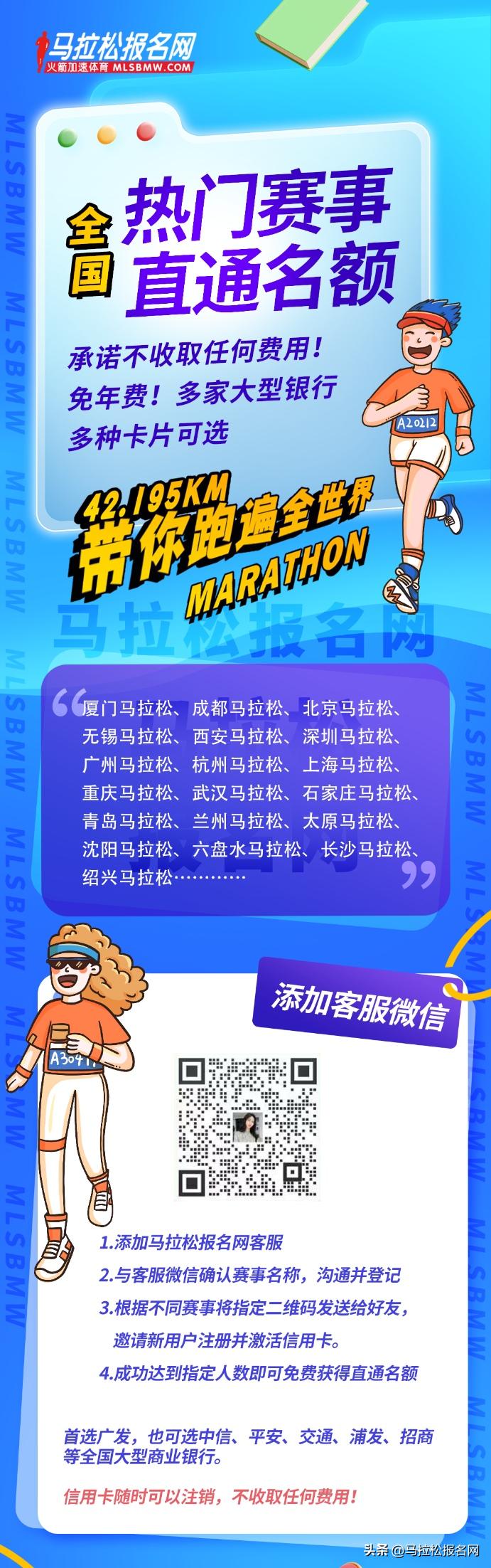 成马马拉松,成马2021马拉松