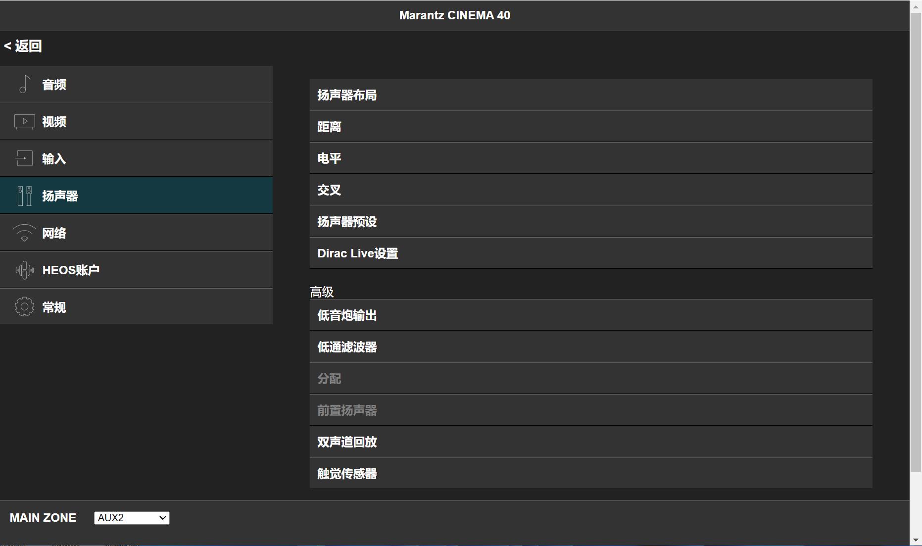 马兰士cinema40是纯前级吗,马兰士cinema40背面图