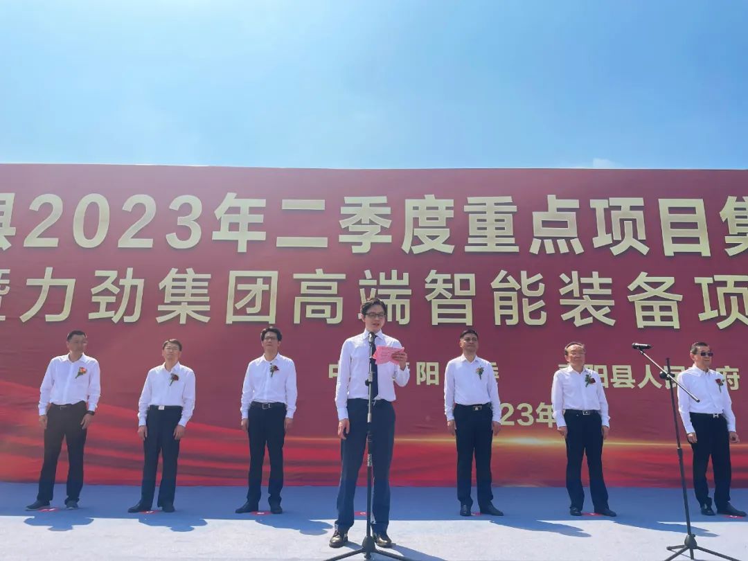 力劲集团池州鑫力达科技有限公司,力劲鑫力达