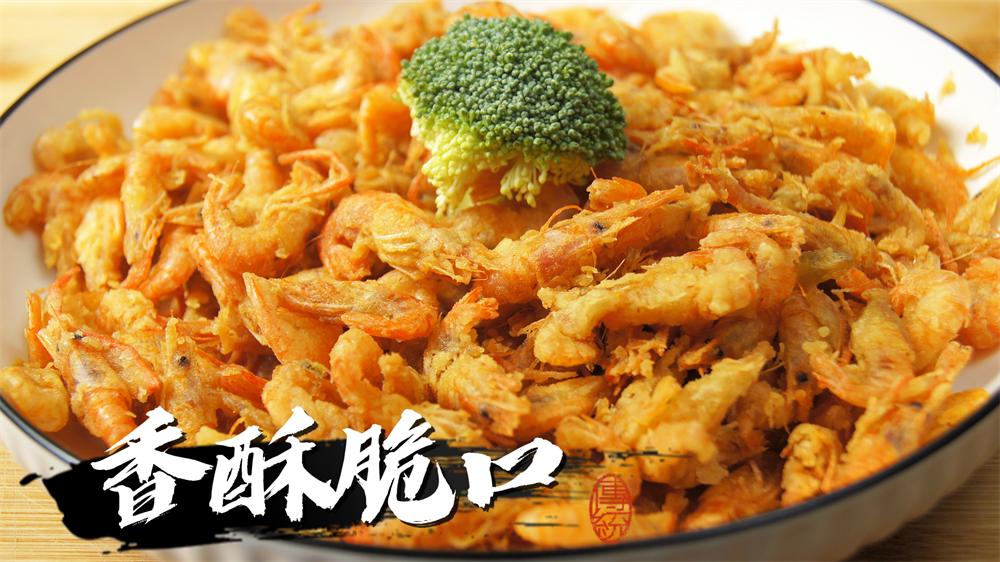 酥炸小河虾用面粉还是淀粉,炸小河虾没有玉米面和淀粉怎么做