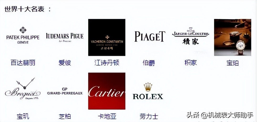 双日历十大品牌名表正品,十大名表哪个性价比高