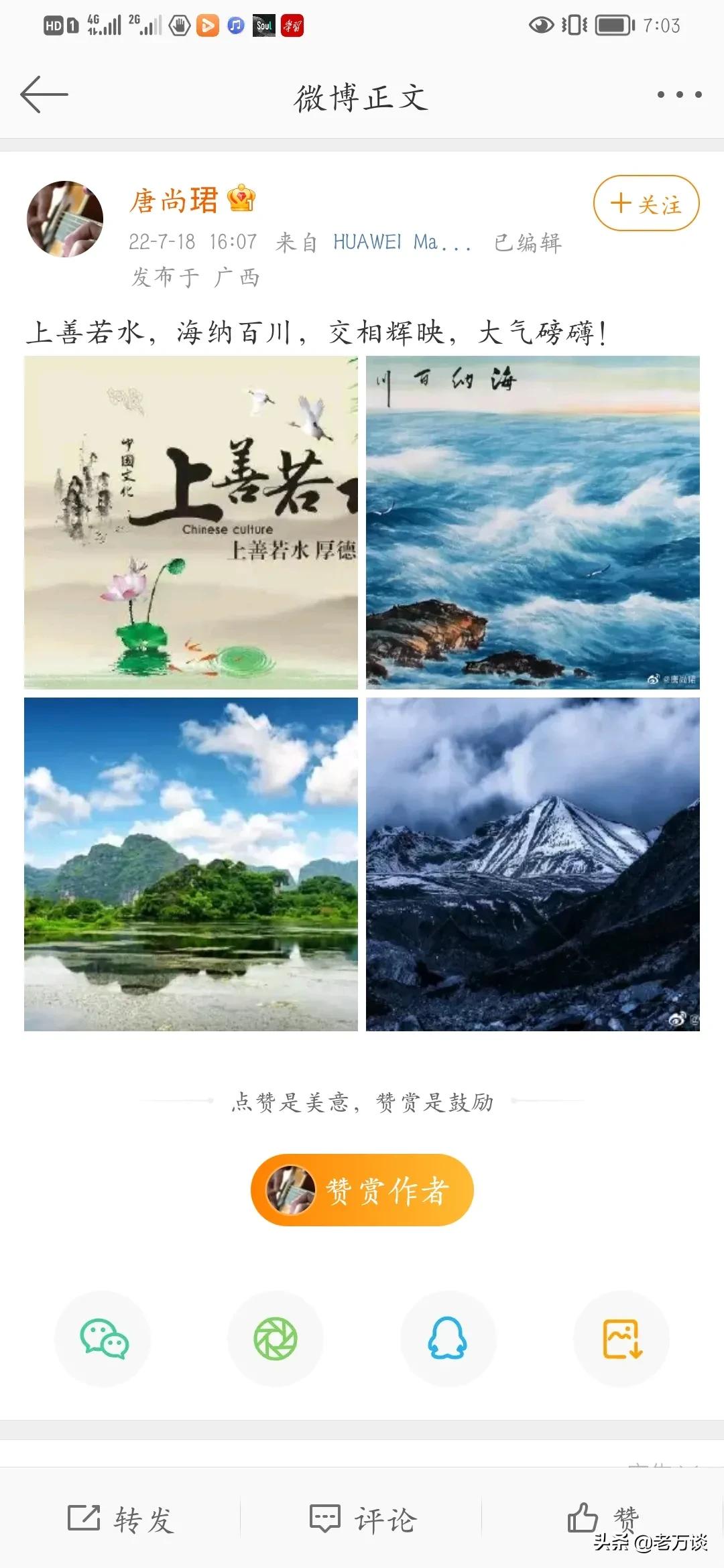 有关唐尚珺的评论,唐尚珺发文承认人生走了弯路