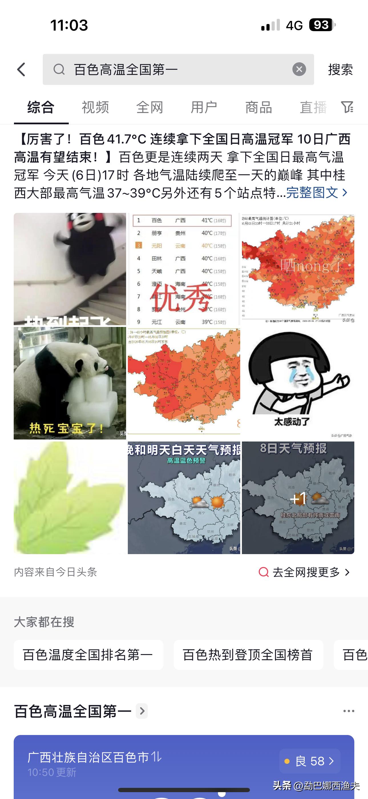 2020万峰湖野钓大罗非,万峰湖陇纳村野钓大罗非