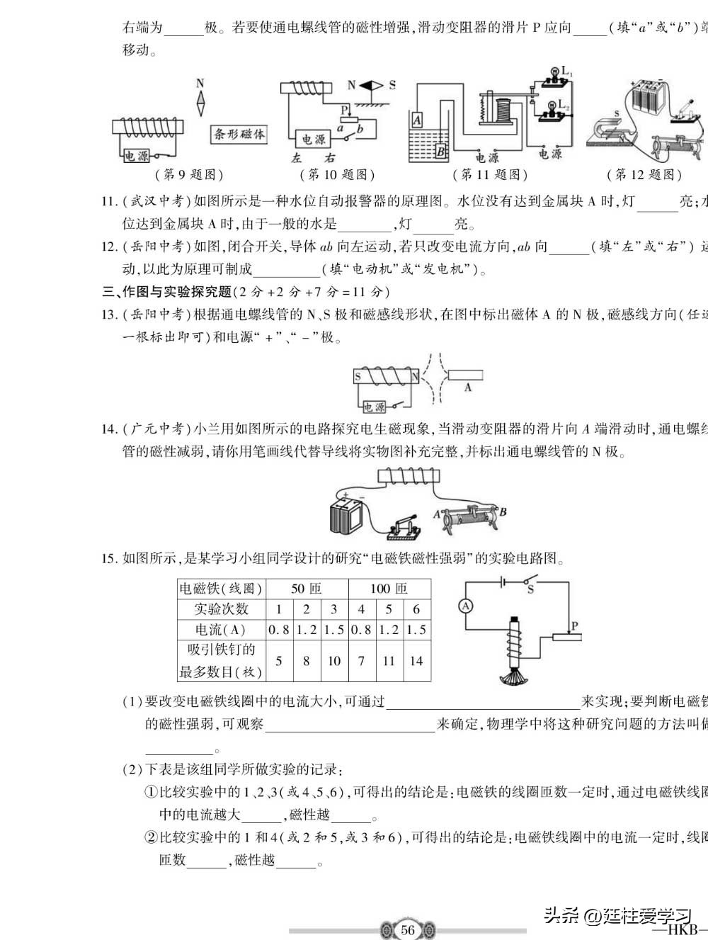 九年级物理下册沪粤版教学视频,九年级上册物理沪科版欧姆定律