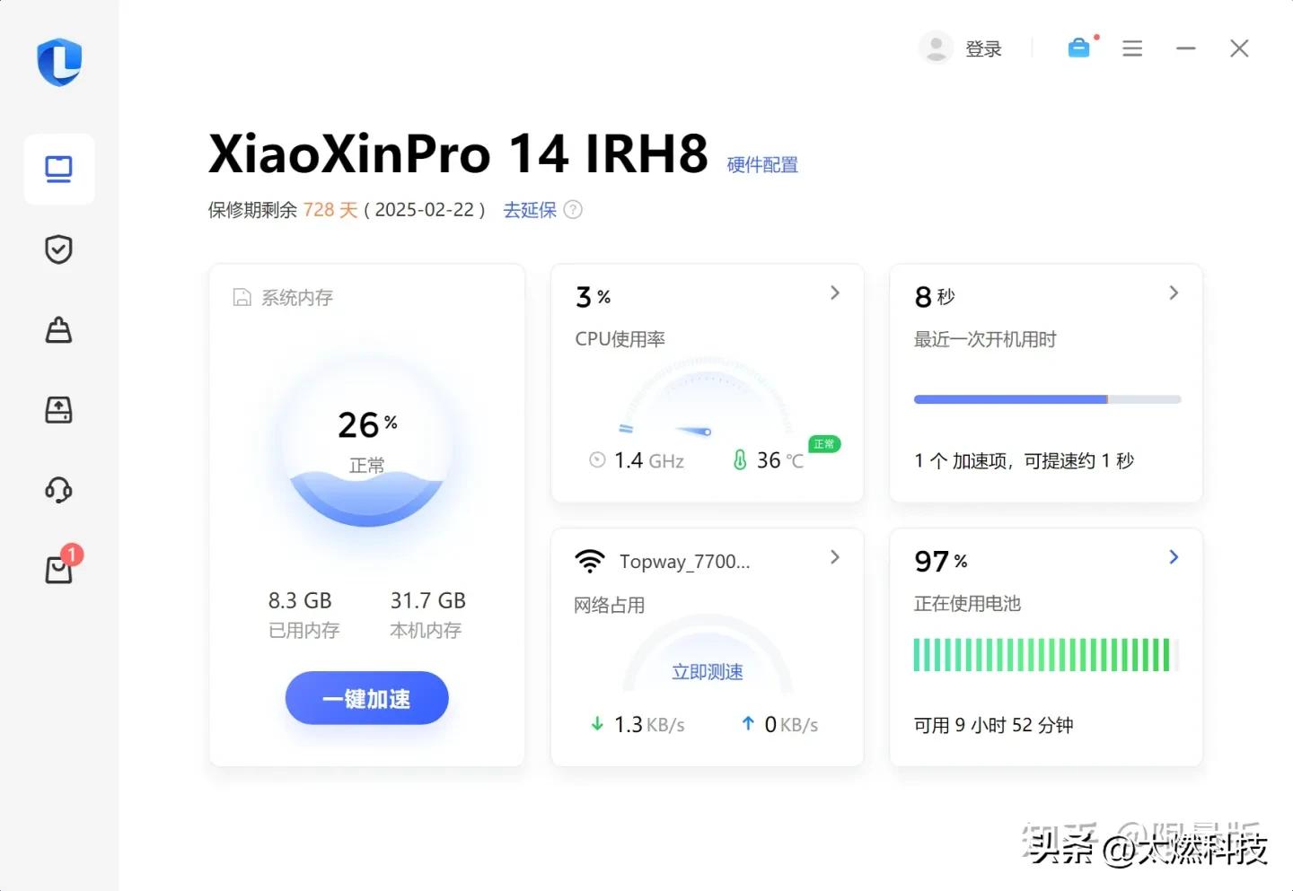 联想小新pro142023款测评功率,联想小新pro142024款评测