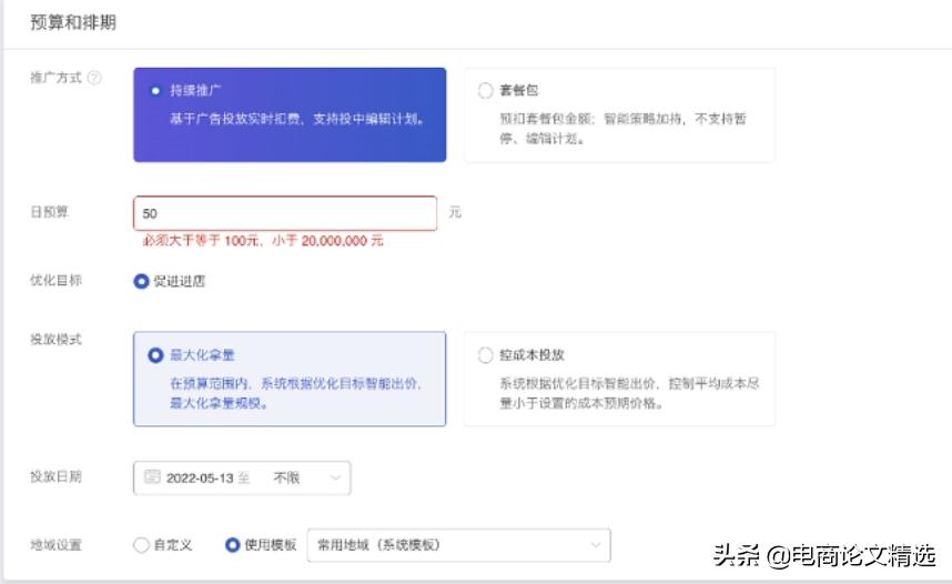 速度与激情货运版,电商卖货速度与激情