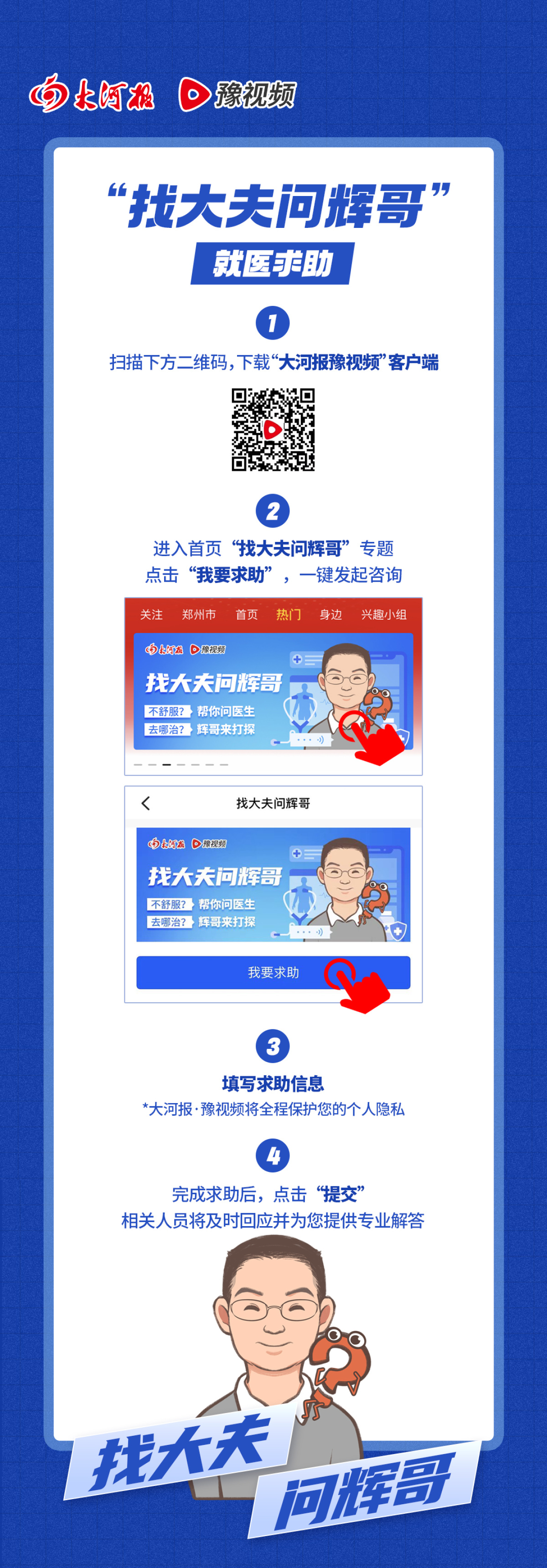 郑州市区发热门诊名单及电话,郑州最新发热病人人数