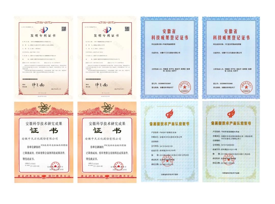 中天石化工厂,中天石化股份有限公司