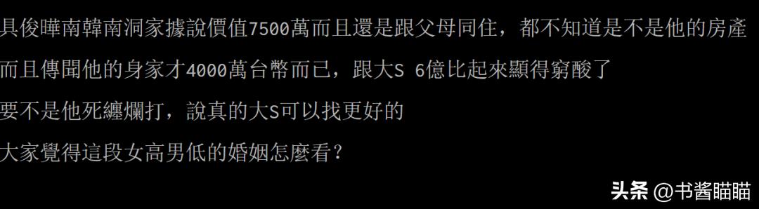 汪小菲蹭大s具俊晔热度,汪小菲痛骂大s视频带字幕