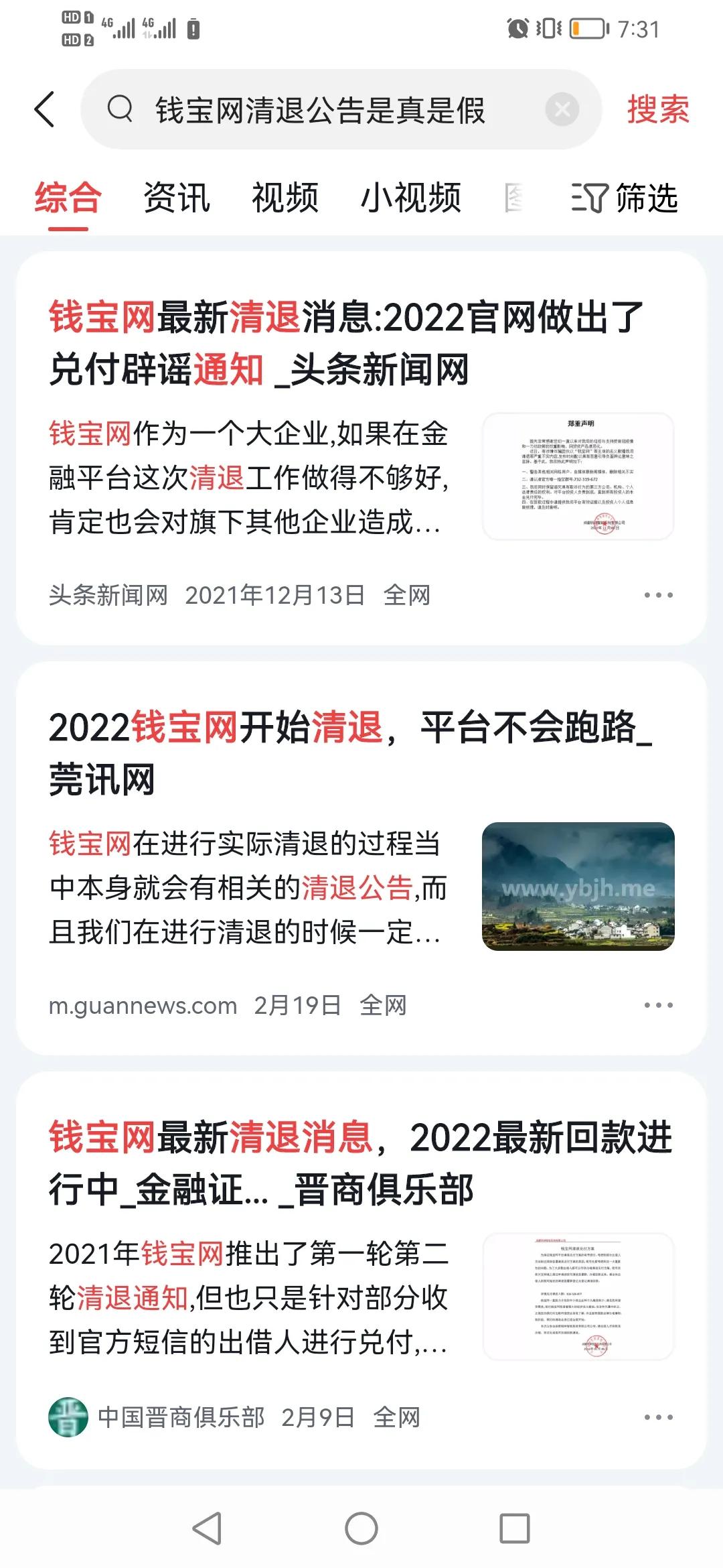 钱宝网在哪退本金,钱宝网第二次清退时间最新消息