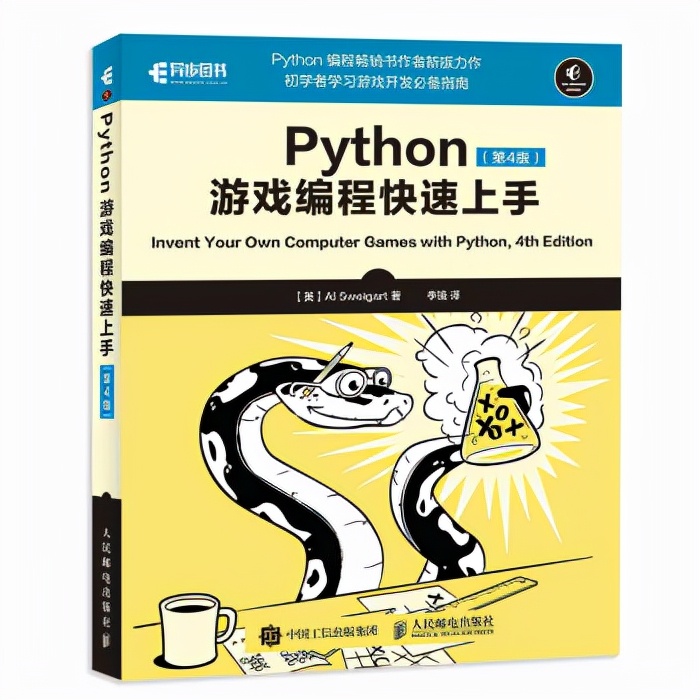 适合python初学者的书,适合Python新手学习的书籍