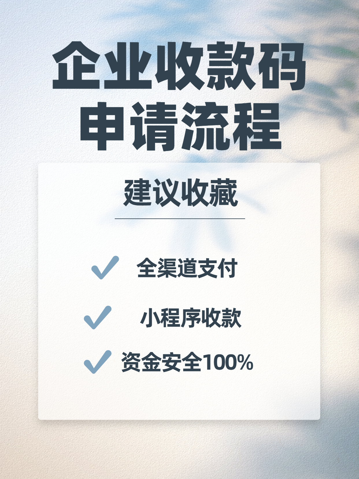 企业收款码怎么开通贷款,京东收款码怎么开通