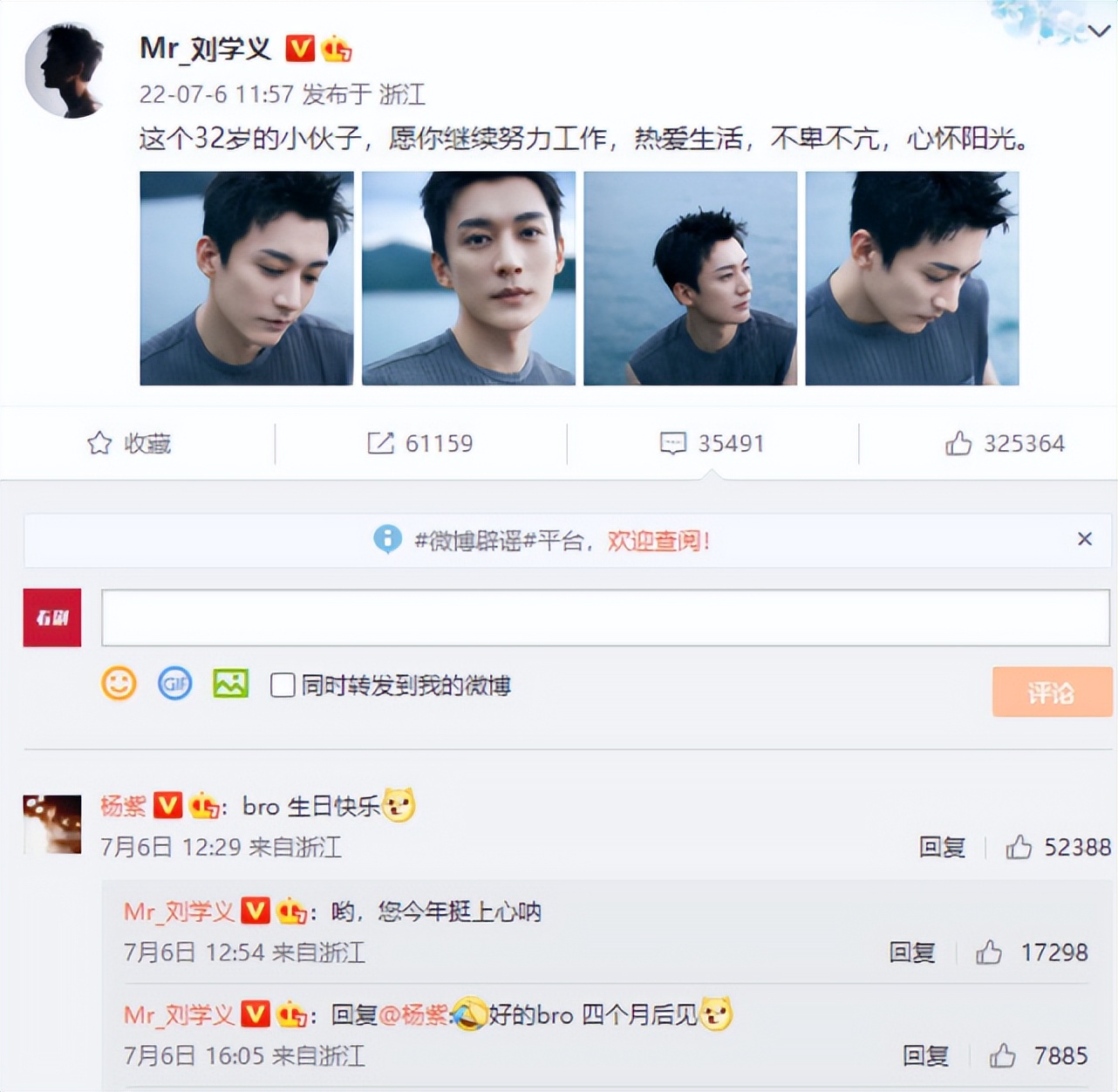 杨紫辟谣过哪些恋情,杨紫谈过几个恋情