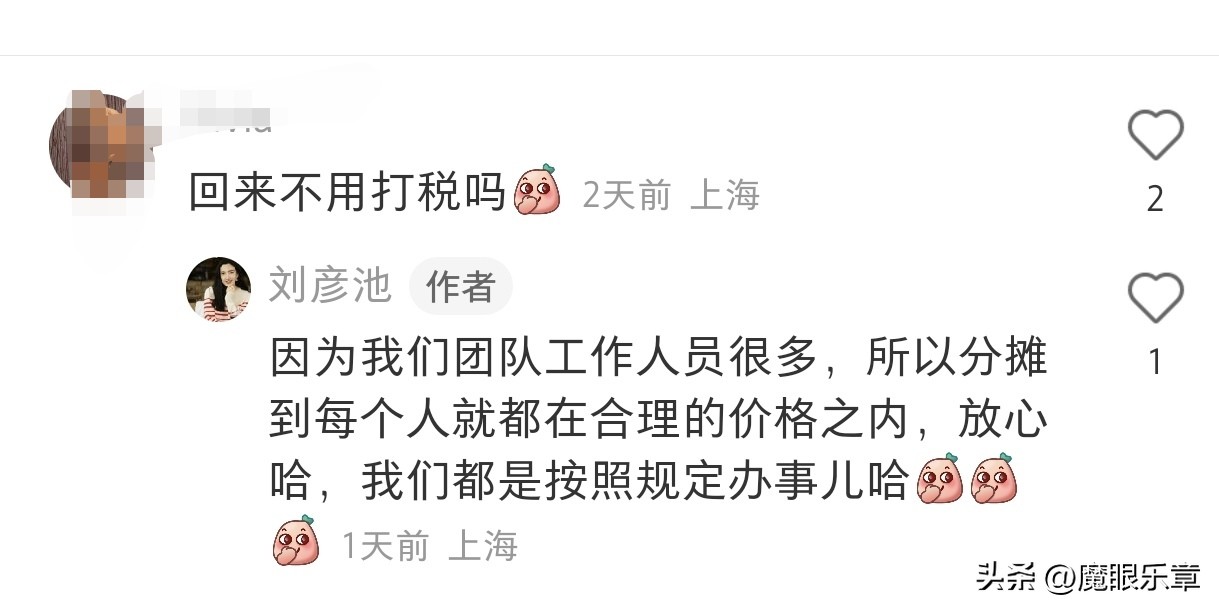 王冰皓刘一鸣,刘彦池王冰皓