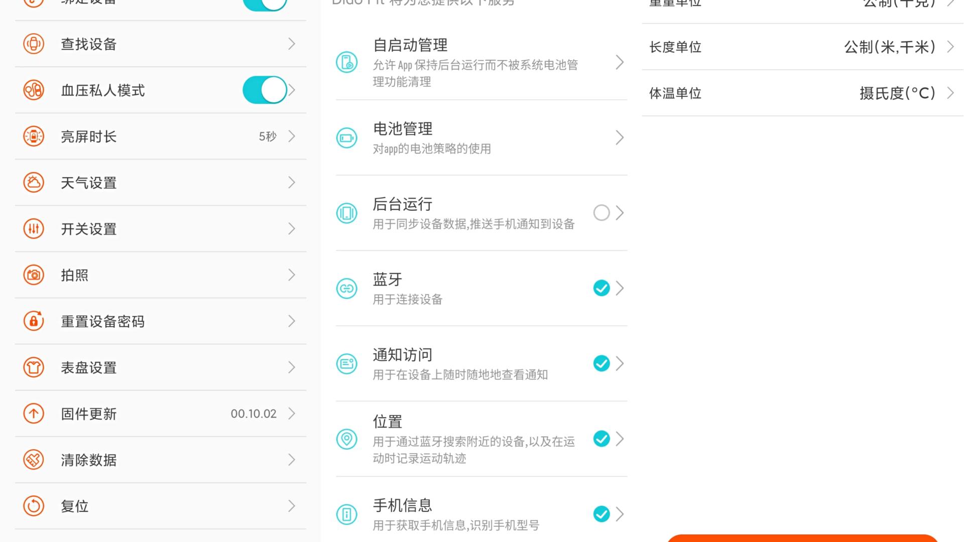 didof11s手环性能评测,dido血压手表测评推荐