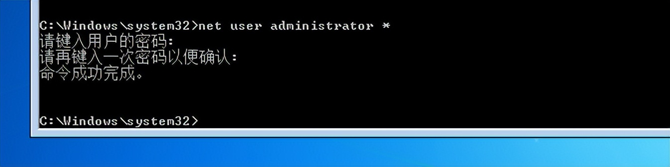 不借助任何工具破解win7登陆密码