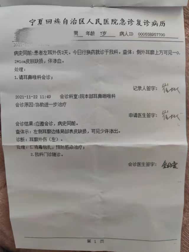 小男孩理发被剃秃,小孩耳朵被理发店剪破了皮