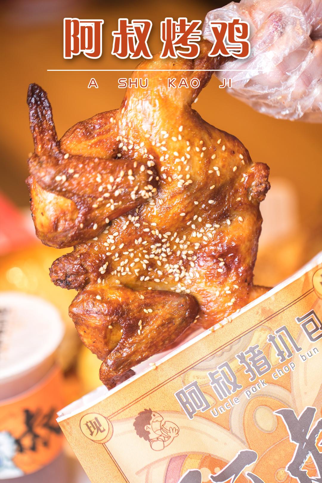 丹霞庄出现一个奇怪阿叔，一万块的店租竟卖起一元一只大鸡腿