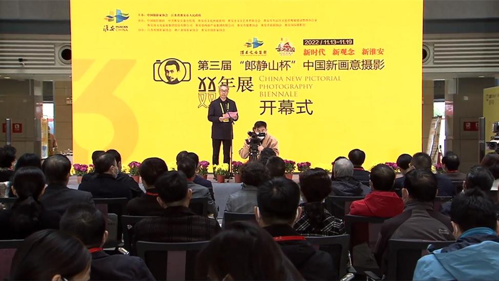 郎静山杯摄影双年展,第三届郎静山杯摄影作品