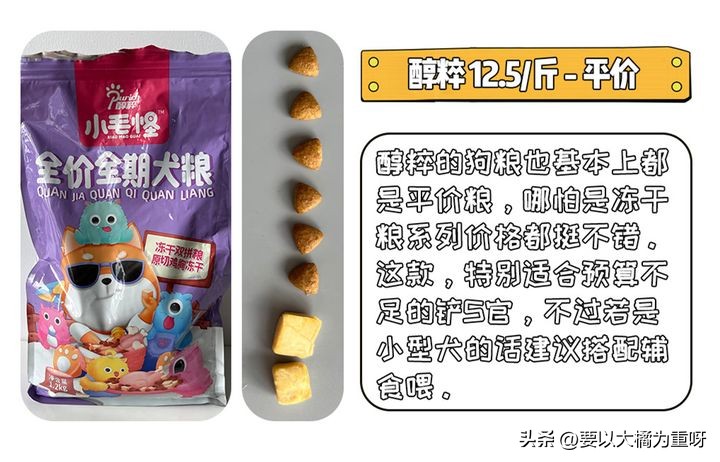 高性价比狗粮测评狗粮选择攻略,十大良心狗粮推荐品牌