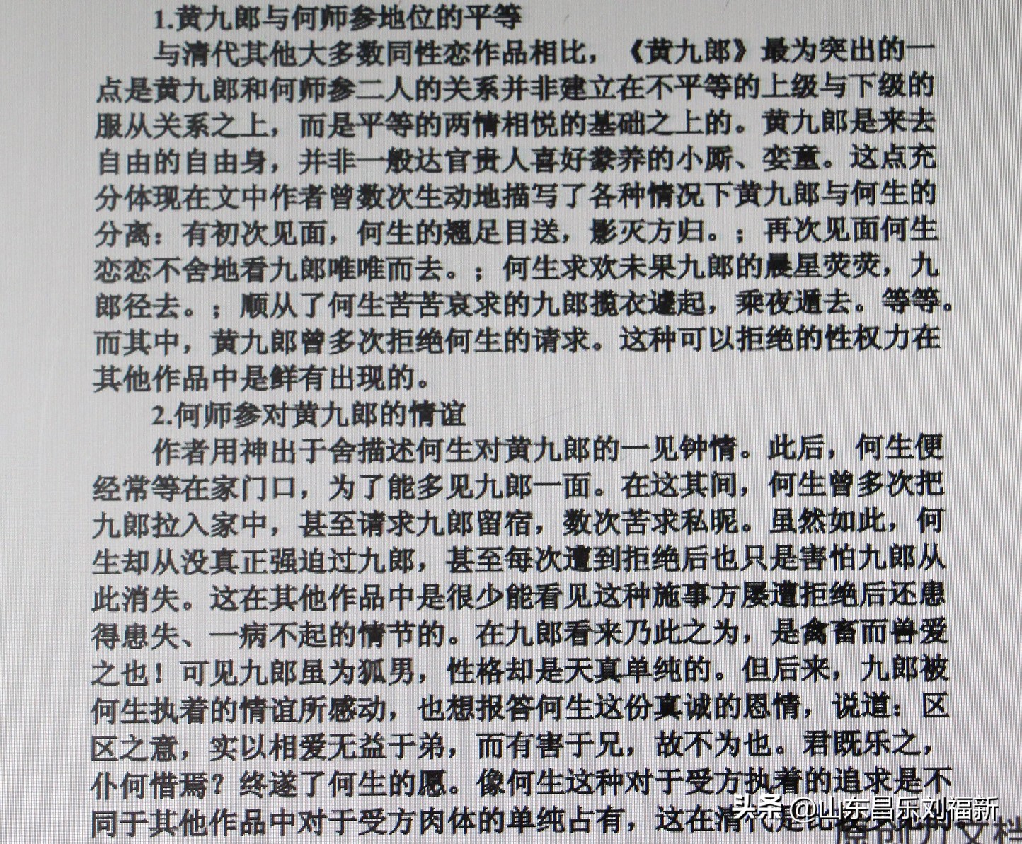 聊斋志异丐仙注释,聊斋志异局诈注释