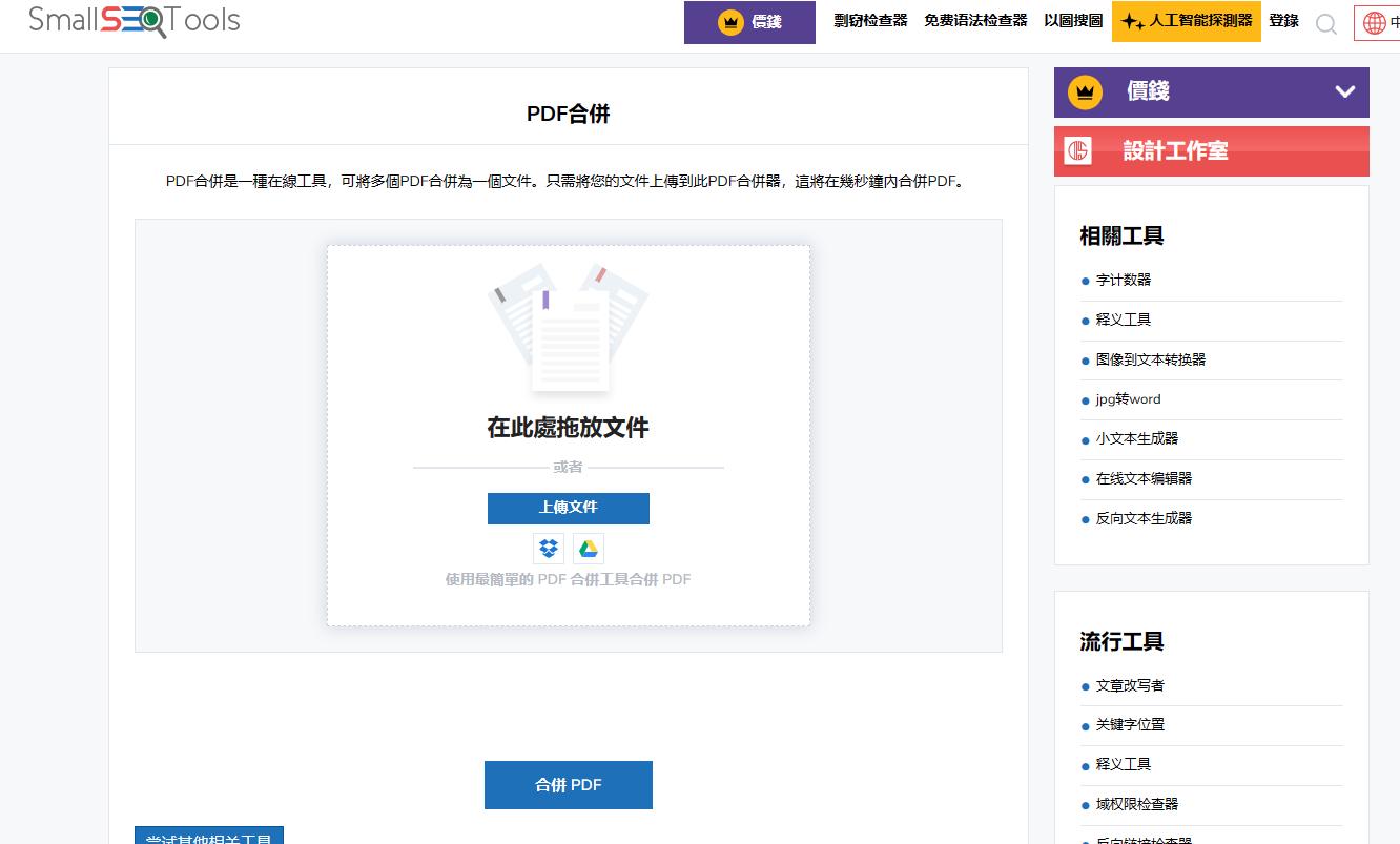 pdf文件怎么合并成一个ppt文件,wps怎么把多个文件合并成一个pdf