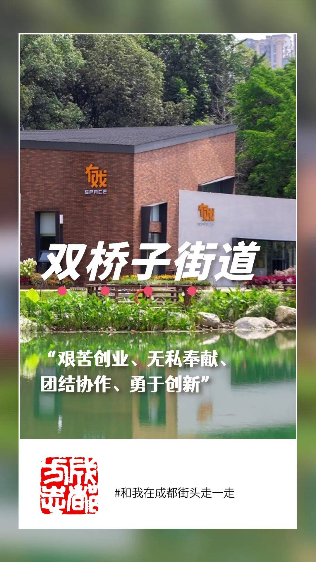 四川成都街头,美丽四川遇见天府