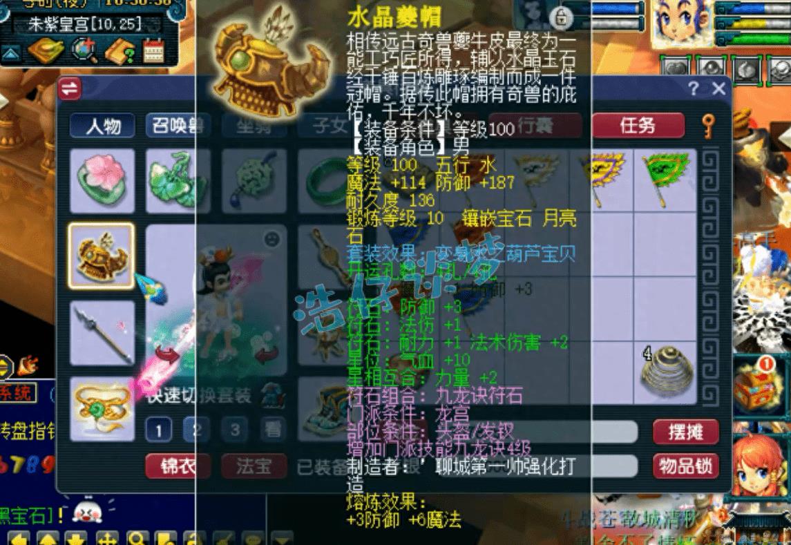 梦幻西游龙宫法宠推荐,梦幻西游109级平民龙宫装备介绍