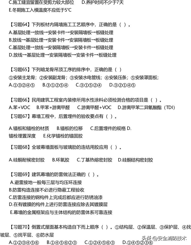 2024一级建造师建筑实务模拟试题,2023一级建造师建筑管理教学视频