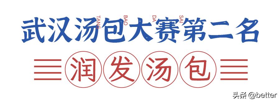 武汉过早老字号,50家武汉顶级过早