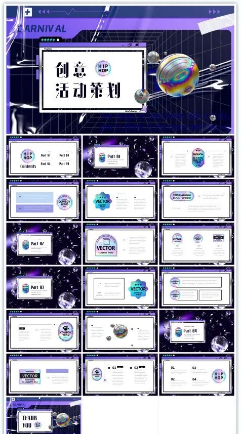 30套插画风ppt模板送给你,30套精选插画风ppt模板