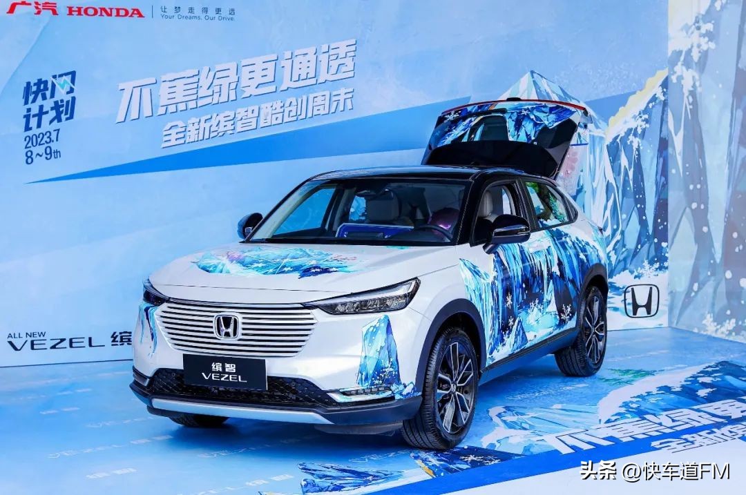 23年缤智沉浸式体验,缤智沉浸式体验