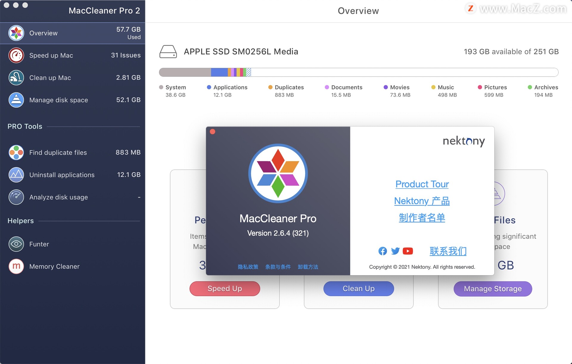 mac释放内存,可以释放空间的软件有哪几个