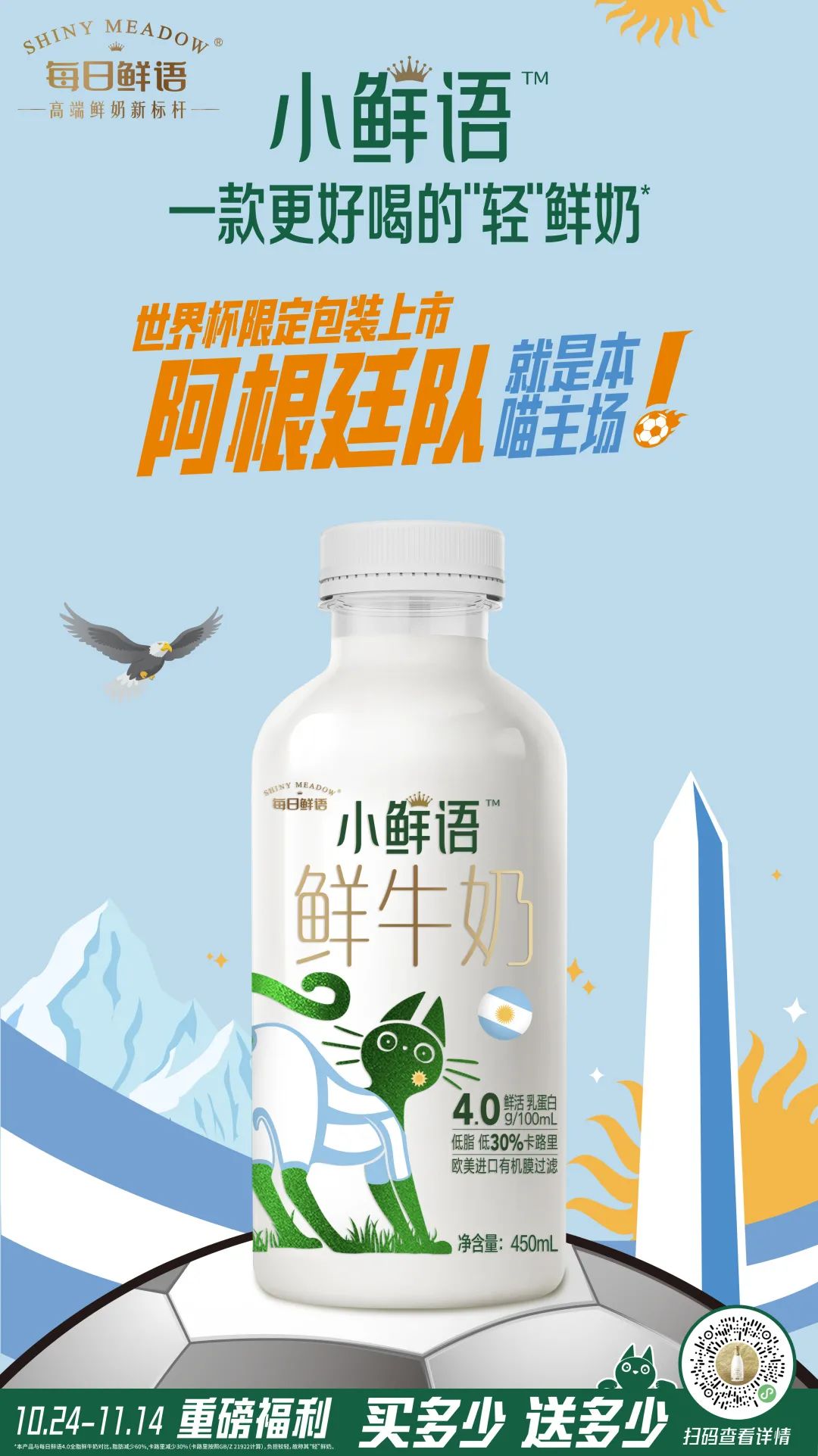 每日小鲜语和悦鲜活,每日鲜小鲜语低脂