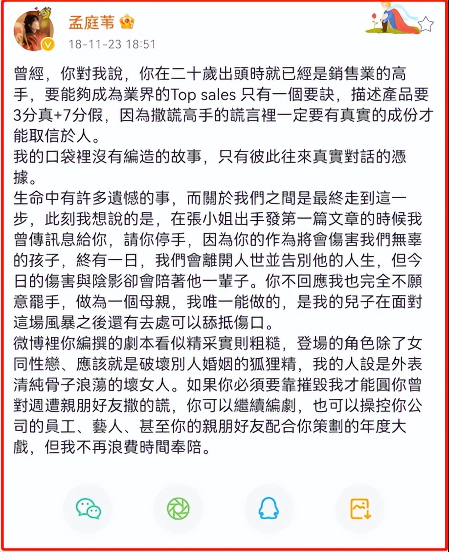 孟庭苇老公张志鹏个人资料,孟庭苇离婚原因分析