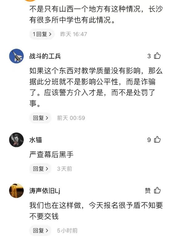 山西“天价”平板电脑事件追踪：涉事公司参保人数为零！网友称“不只一个地方有这种情况”