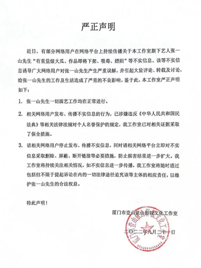 张一山否认吸毒,童星张一山现在的状况