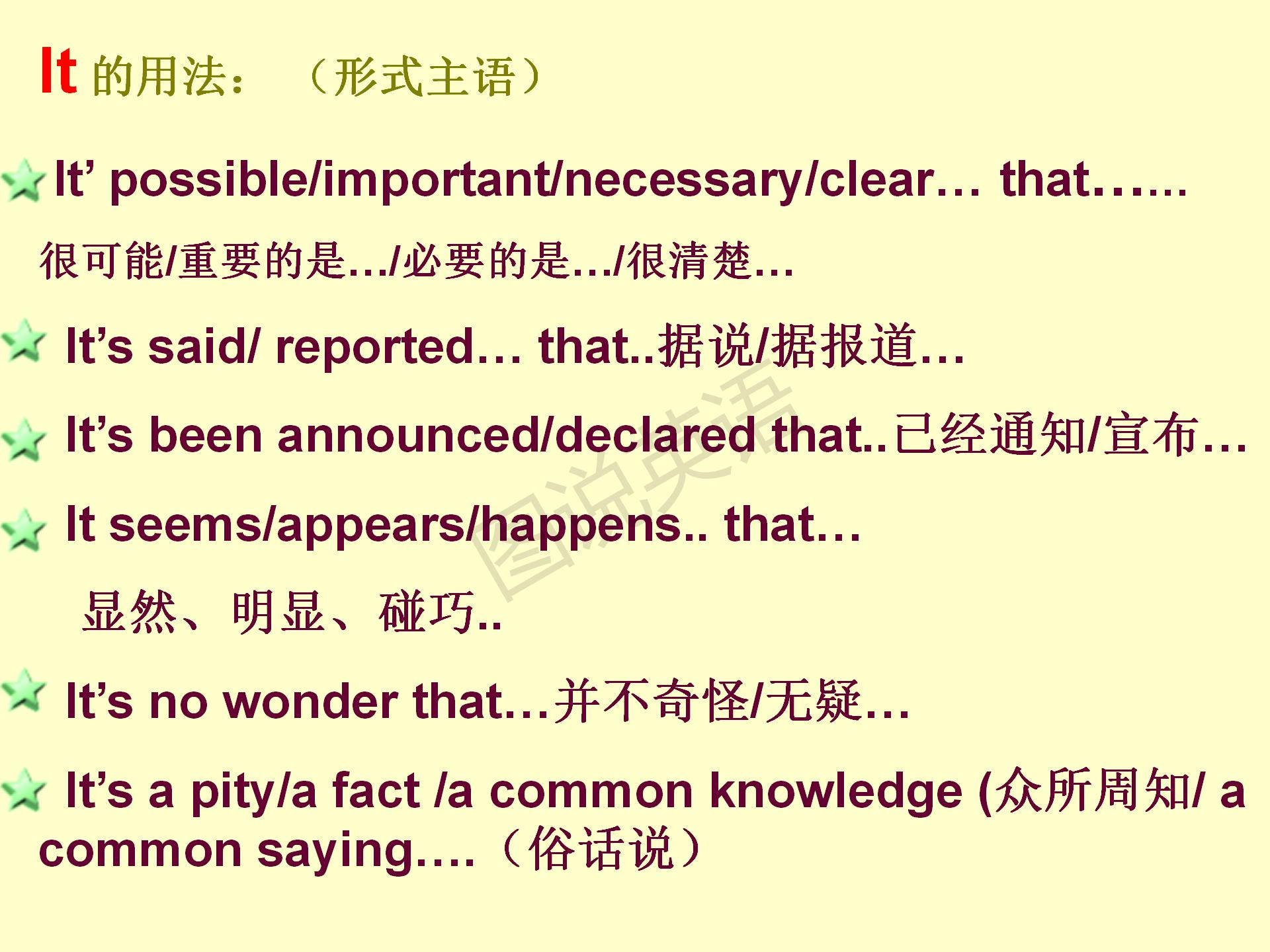 新概念英语第一册条件状语从句,新概念英语从句用法总结