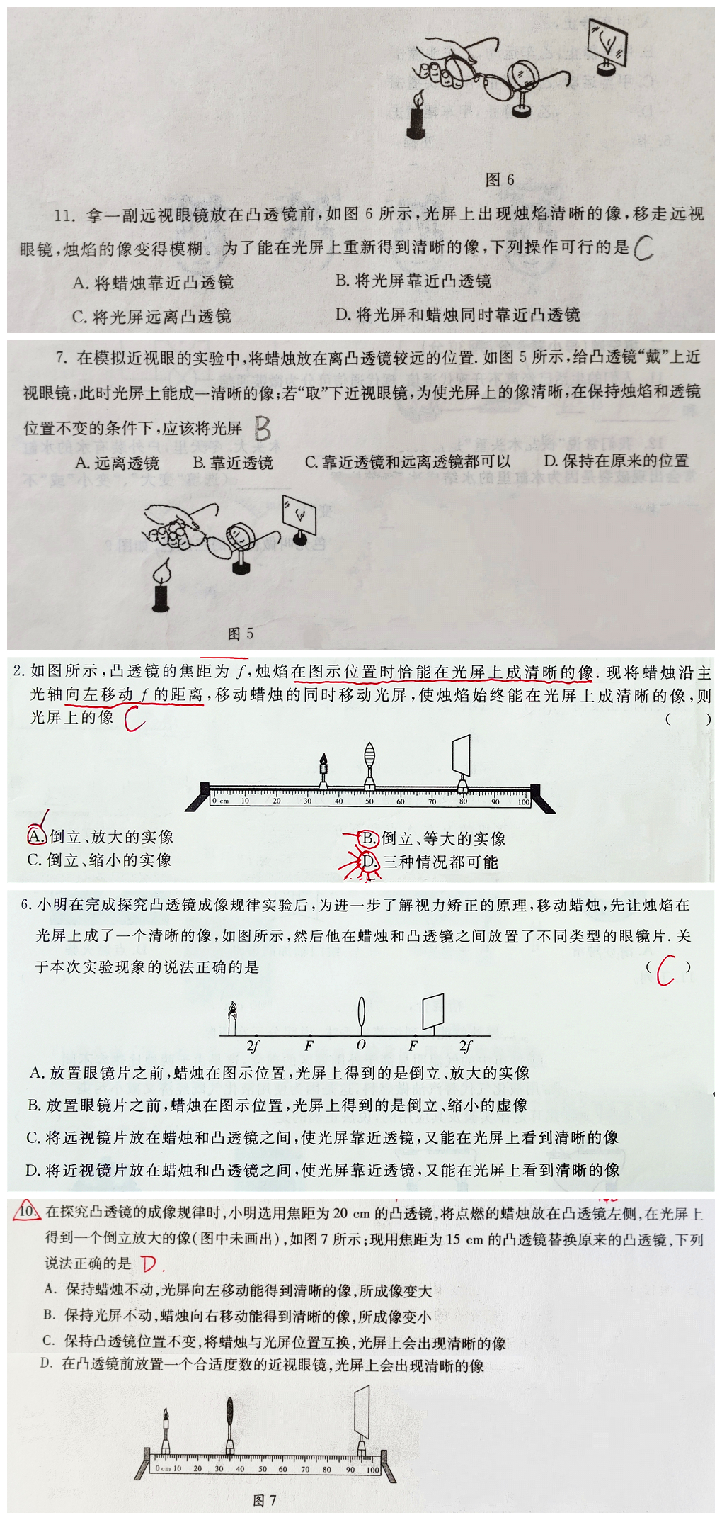 凸透镜成像的四幅图,中考物理凸透镜成像画图