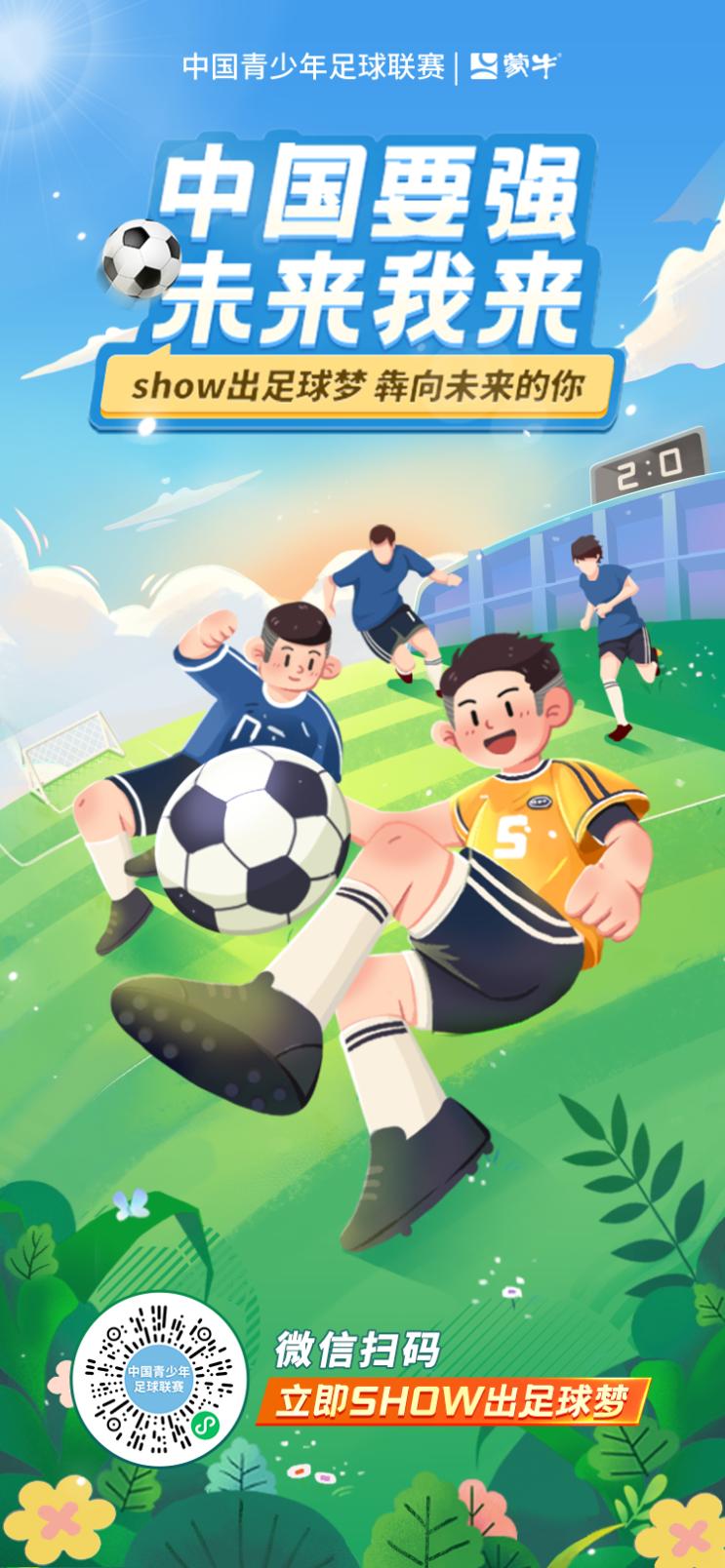 鐘囧悜鏈潵101,鐘囧悜鏈潵