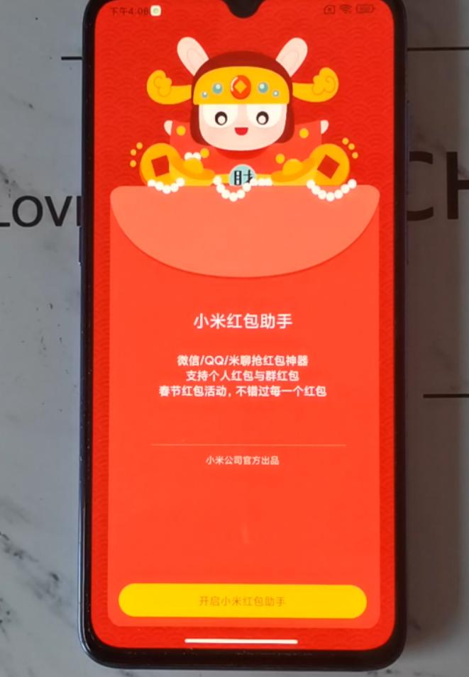 微信抢红包怎么没有提示,微信抢红包为什么没提示