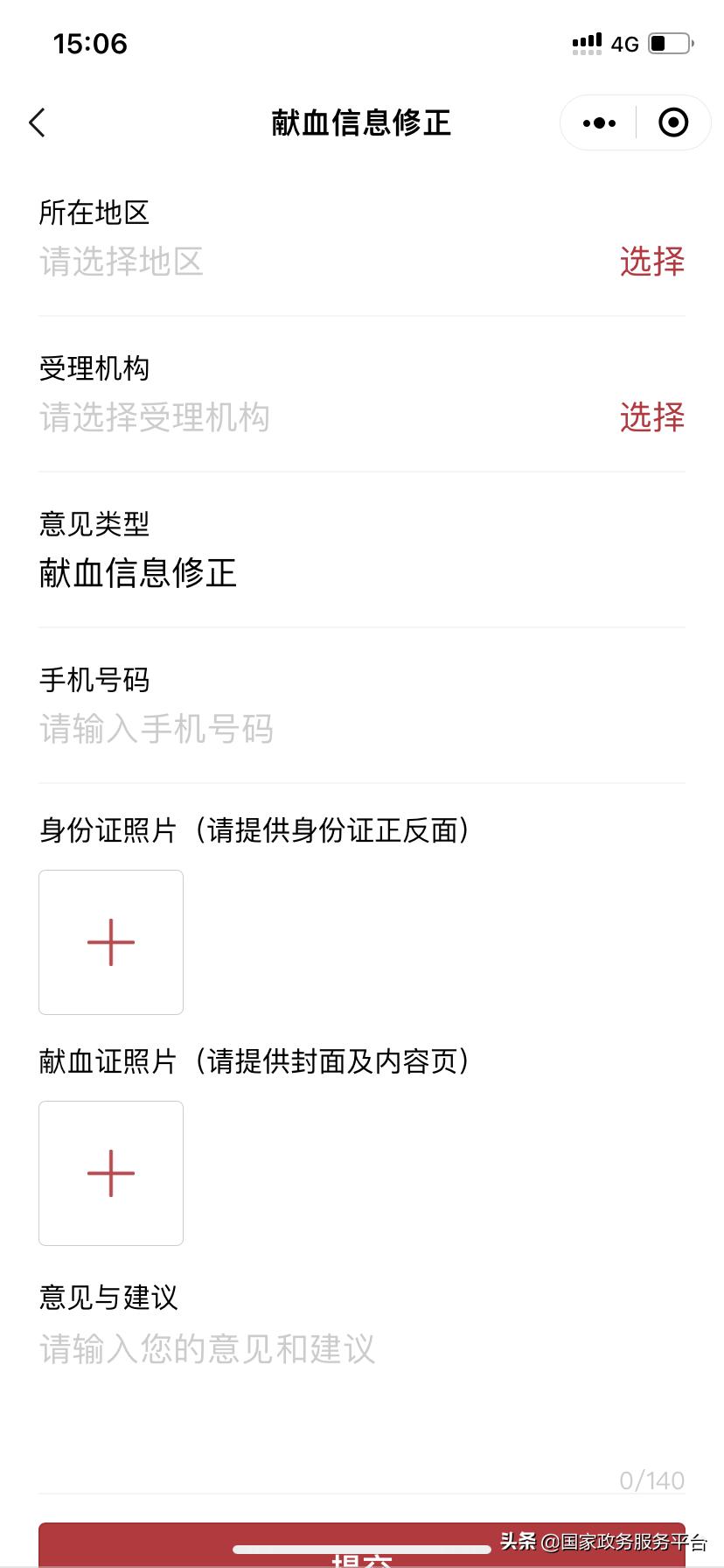 有献血证怎么办理献血荣誉证书,电子献血证怎么领取